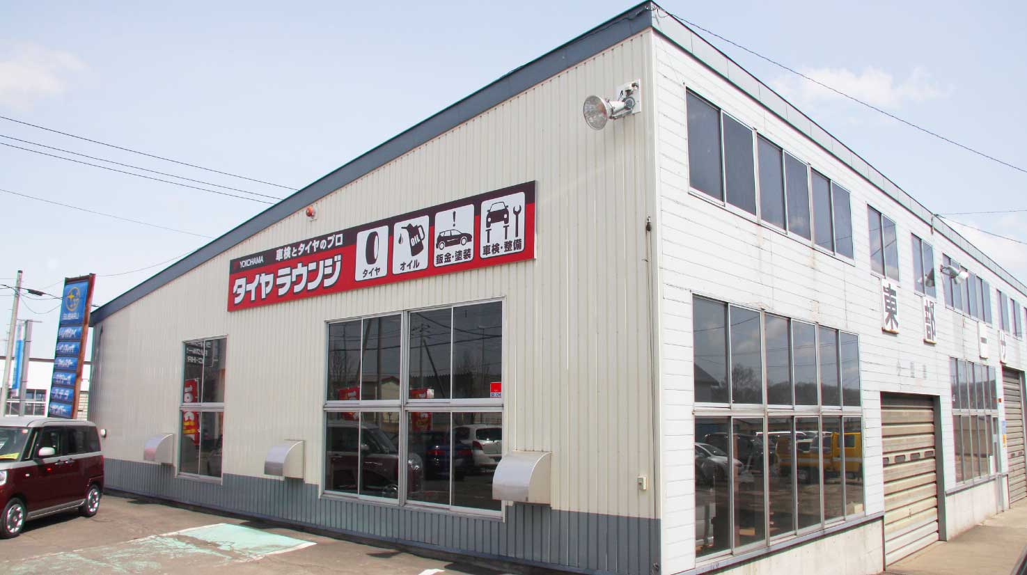店舗案内 軽自動車 Com 道東エリア 新車 中古車販売の東部ダイハツグループ 店舗案内 軽自動車 Com 道東エリア 新車 中古車販売の東部ダイハツグループ